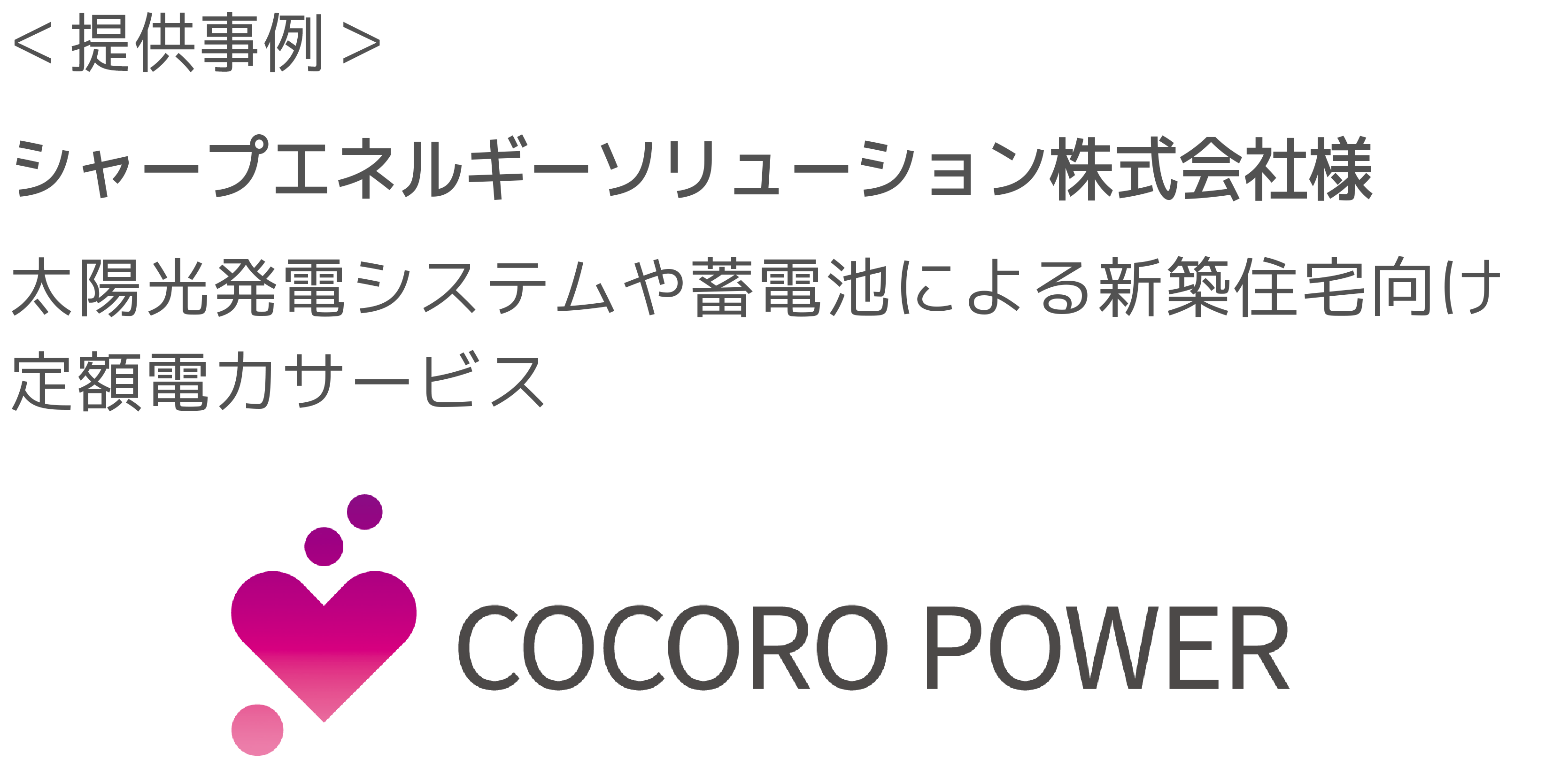 cocoropower